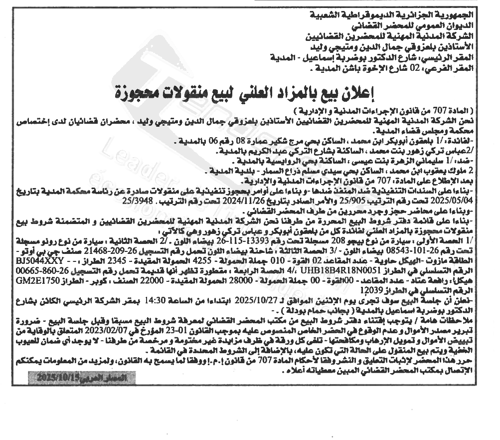 La capture est en cour de traitement. Merci de votre patience