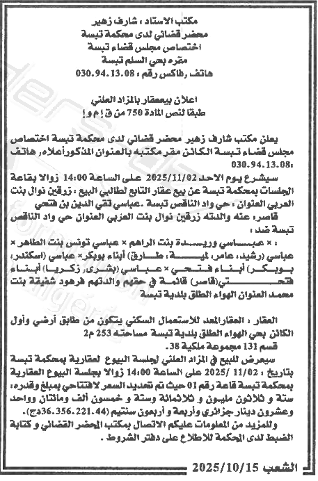 La capture est en cour de traitement. Merci de votre patience