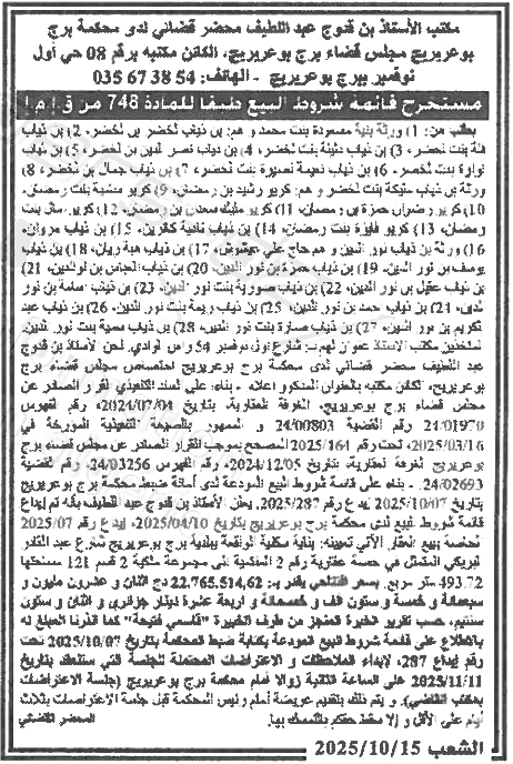 La capture est en cour de traitement. Merci de votre patience