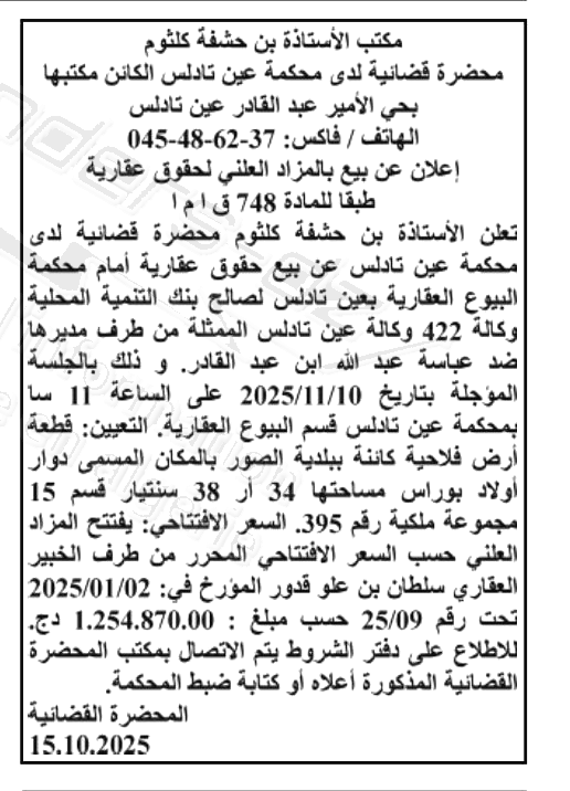 La capture est en cour de traitement. Merci de votre patience