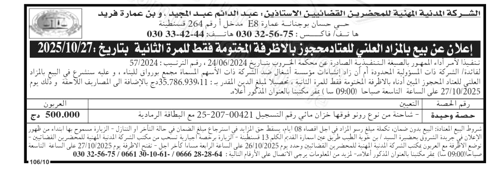 La capture est en cour de traitement. Merci de votre patience