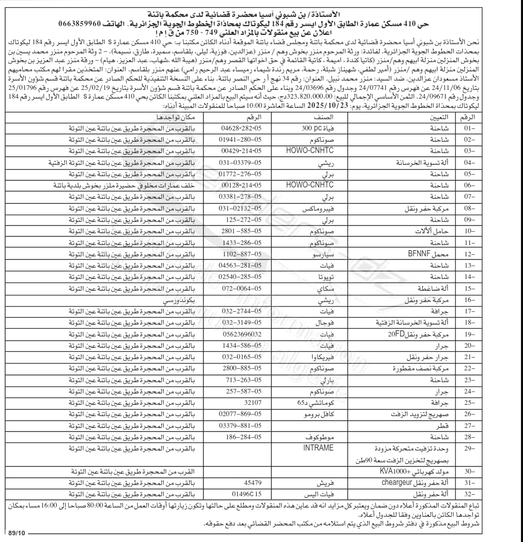 La capture est en cour de traitement. Merci de votre patience