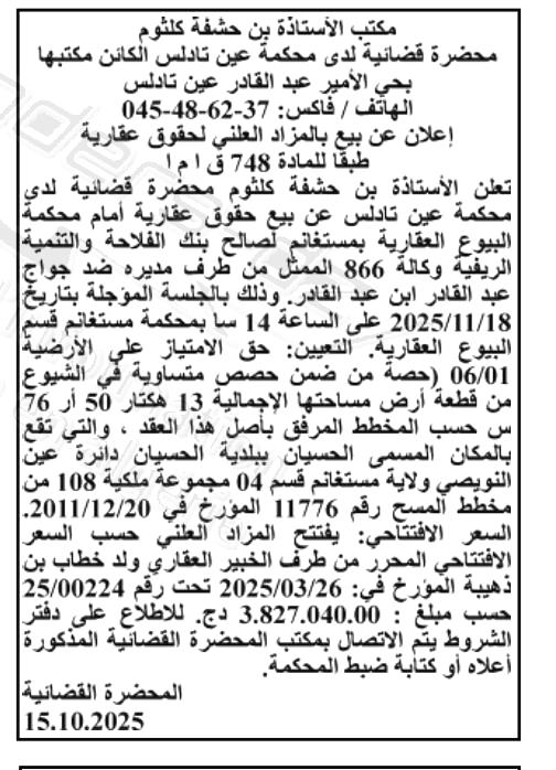 La capture est en cour de traitement. Merci de votre patience