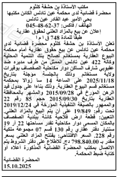 La capture est en cour de traitement. Merci de votre patience