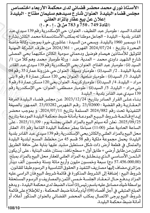 La capture est en cour de traitement. Merci de votre patience