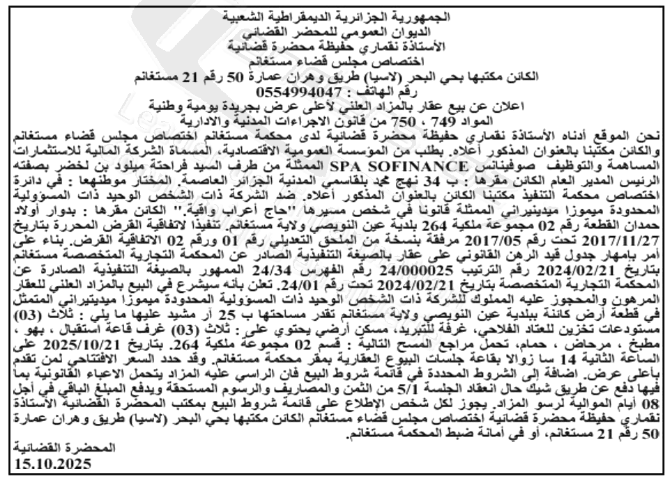 La capture est en cour de traitement. Merci de votre patience