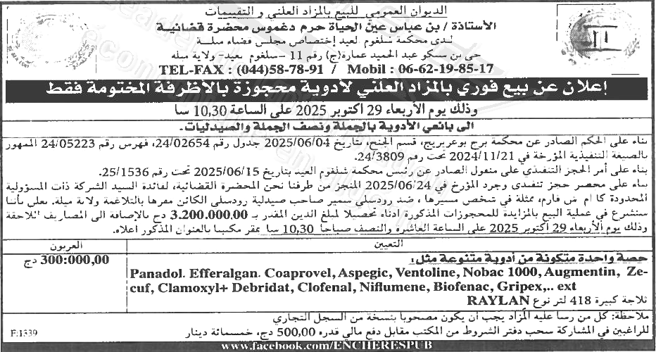 La capture est en cour de traitement. Merci de votre patience