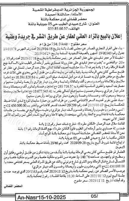 La capture est en cour de traitement. Merci de votre patience