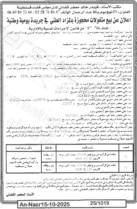 La capture est en cour de traitement. Merci de votre patience