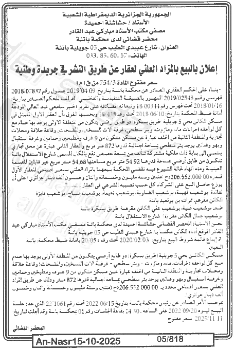 La capture est en cour de traitement. Merci de votre patience