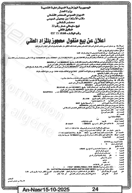 La capture est en cour de traitement. Merci de votre patience