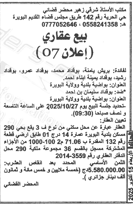 La capture est en cour de traitement. Merci de votre patience