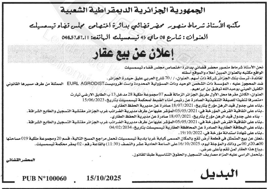 La capture est en cour de traitement. Merci de votre patience