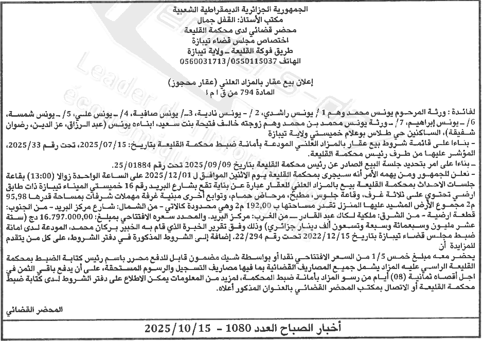 La capture est en cour de traitement. Merci de votre patience