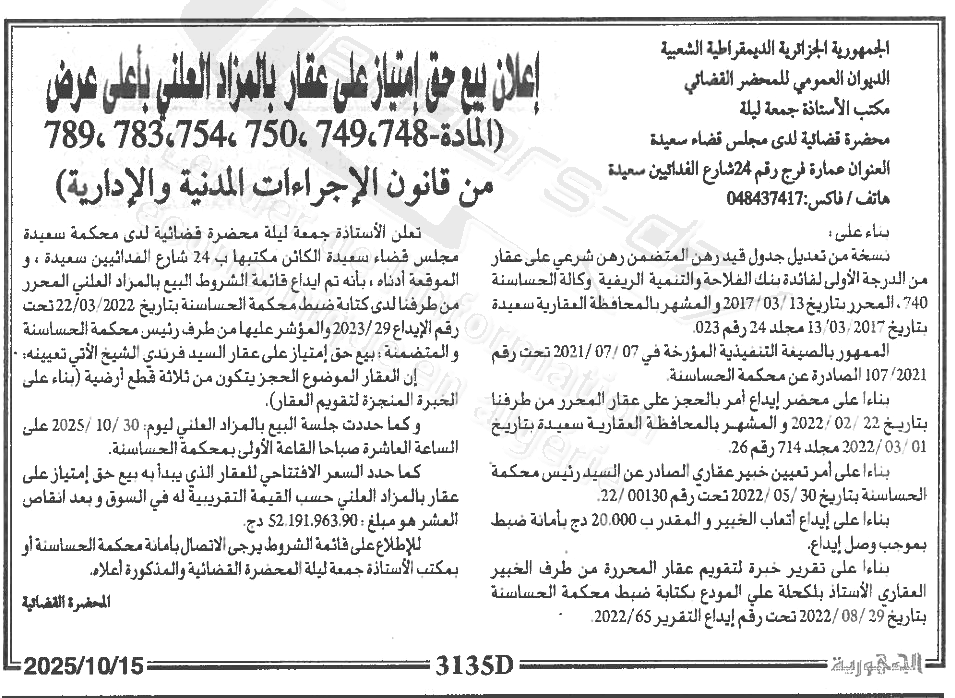 La capture est en cour de traitement. Merci de votre patience