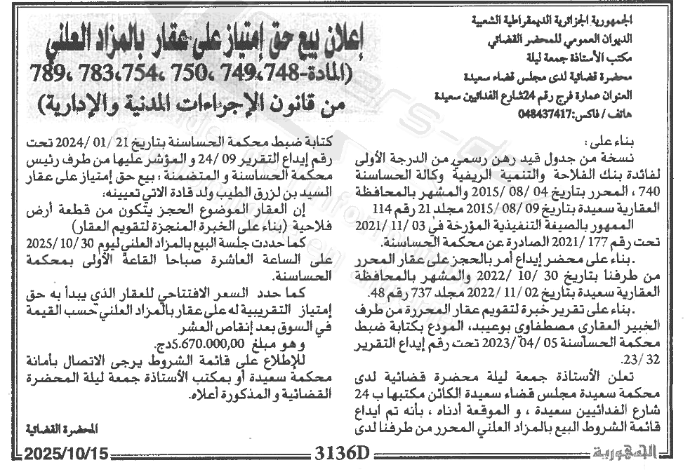 La capture est en cour de traitement. Merci de votre patience