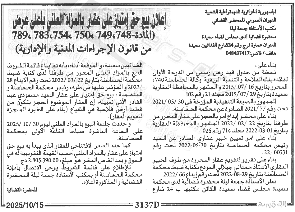 La capture est en cour de traitement. Merci de votre patience