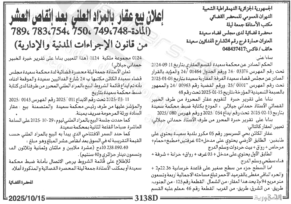 La capture est en cour de traitement. Merci de votre patience