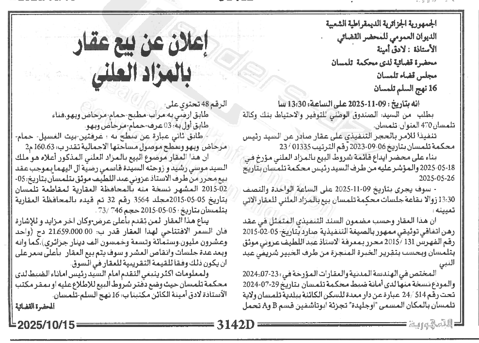 La capture est en cour de traitement. Merci de votre patience