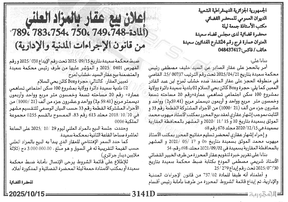 La capture est en cour de traitement. Merci de votre patience