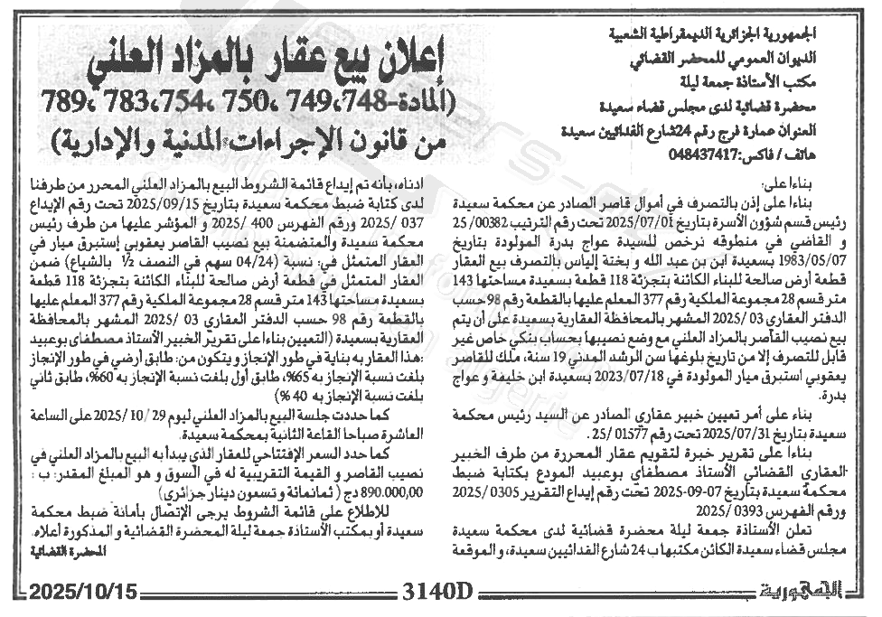 La capture est en cour de traitement. Merci de votre patience