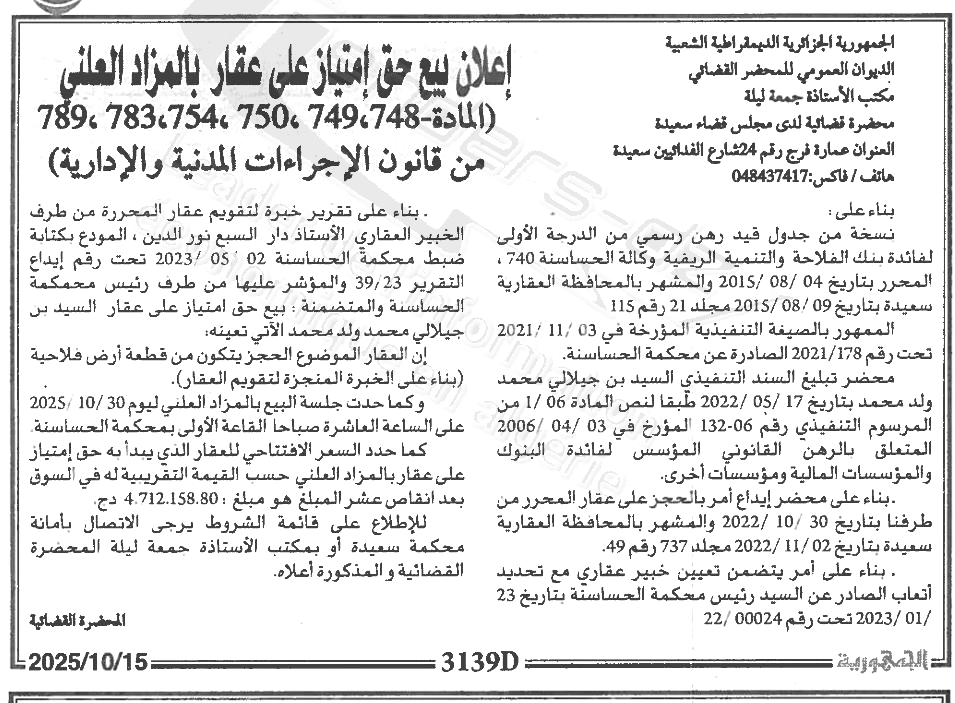 La capture est en cour de traitement. Merci de votre patience