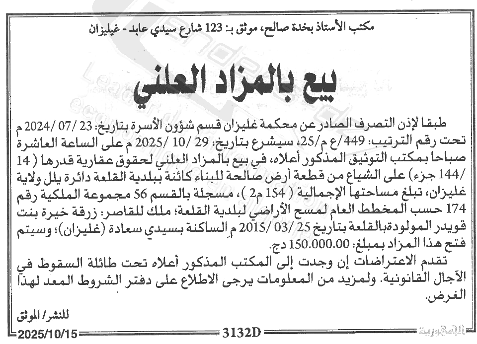 La capture est en cour de traitement. Merci de votre patience