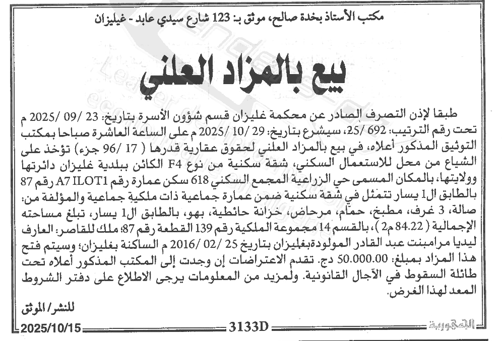 La capture est en cour de traitement. Merci de votre patience