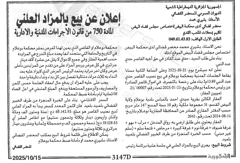 La capture est en cour de traitement. Merci de votre patience