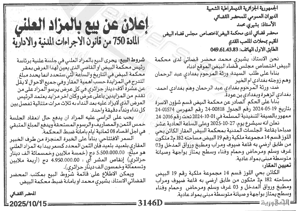 La capture est en cour de traitement. Merci de votre patience