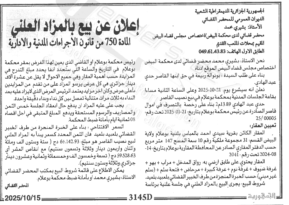 La capture est en cour de traitement. Merci de votre patience