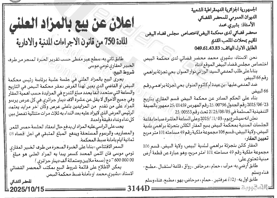 La capture est en cour de traitement. Merci de votre patience