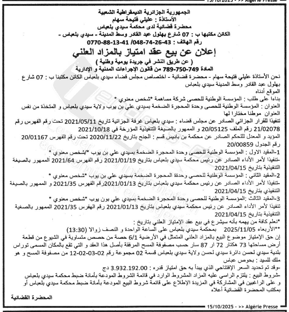 La capture est en cour de traitement. Merci de votre patience