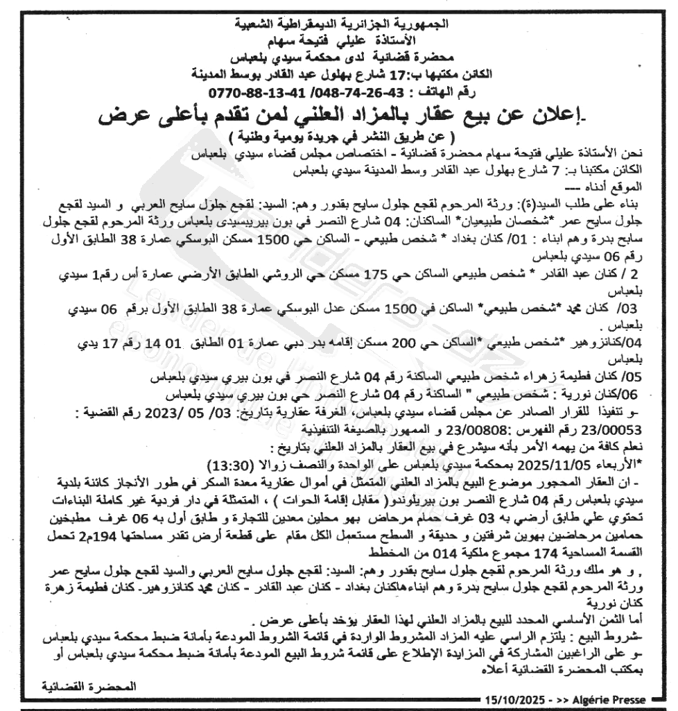 La capture est en cour de traitement. Merci de votre patience