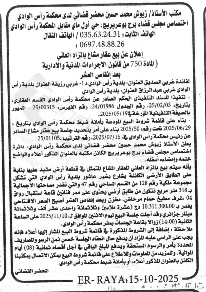 La capture est en cour de traitement. Merci de votre patience