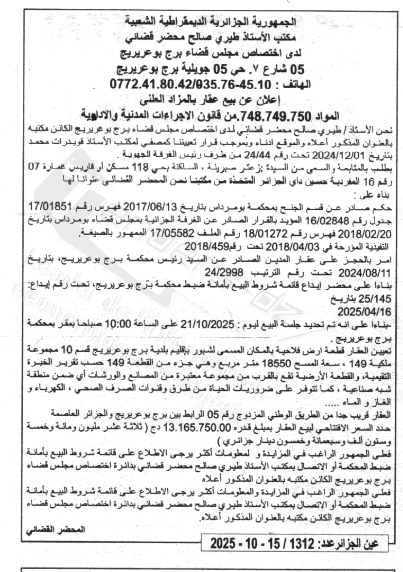 La capture est en cour de traitement. Merci de votre patience