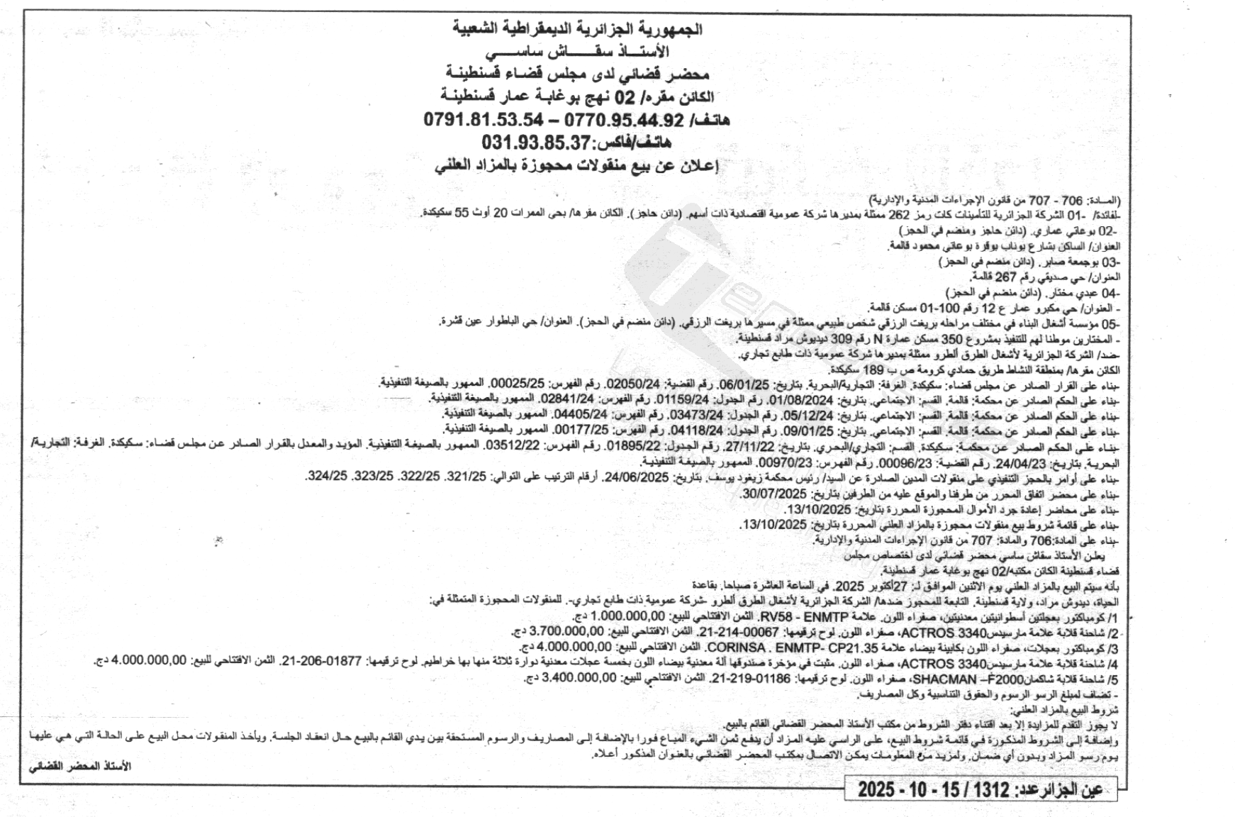 La capture est en cour de traitement. Merci de votre patience