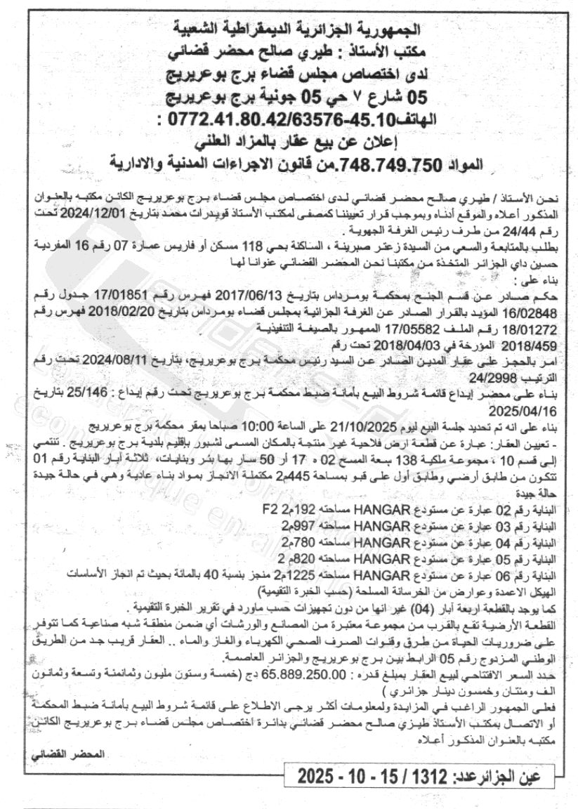 La capture est en cour de traitement. Merci de votre patience