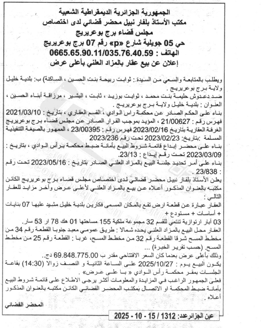 La capture est en cour de traitement. Merci de votre patience