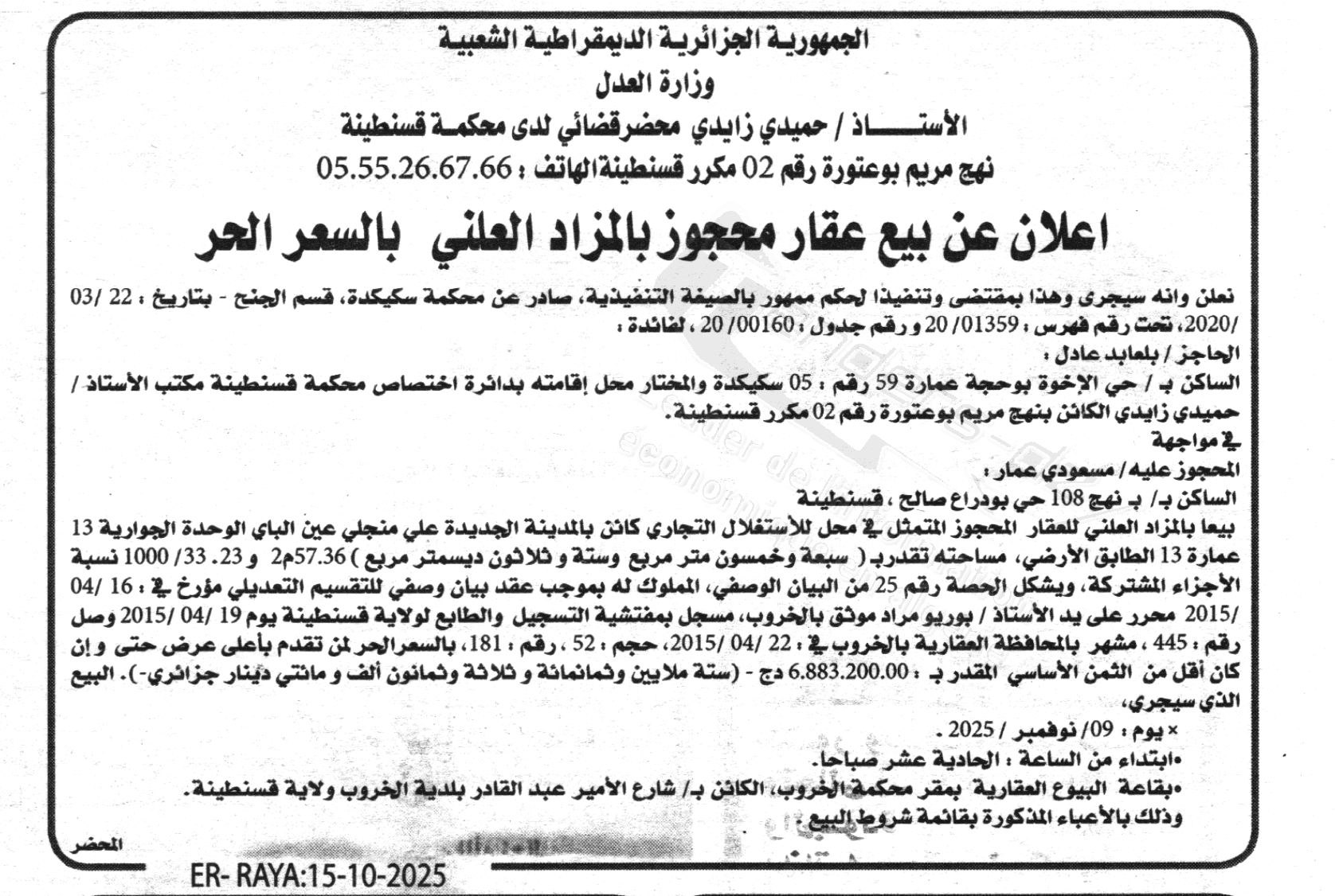 La capture est en cour de traitement. Merci de votre patience