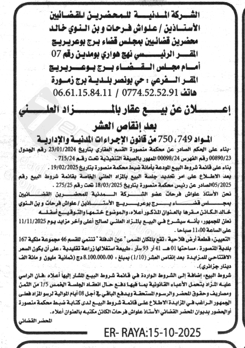 La capture est en cour de traitement. Merci de votre patience