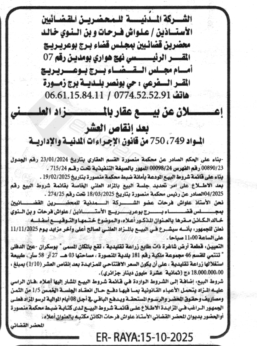 La capture est en cour de traitement. Merci de votre patience