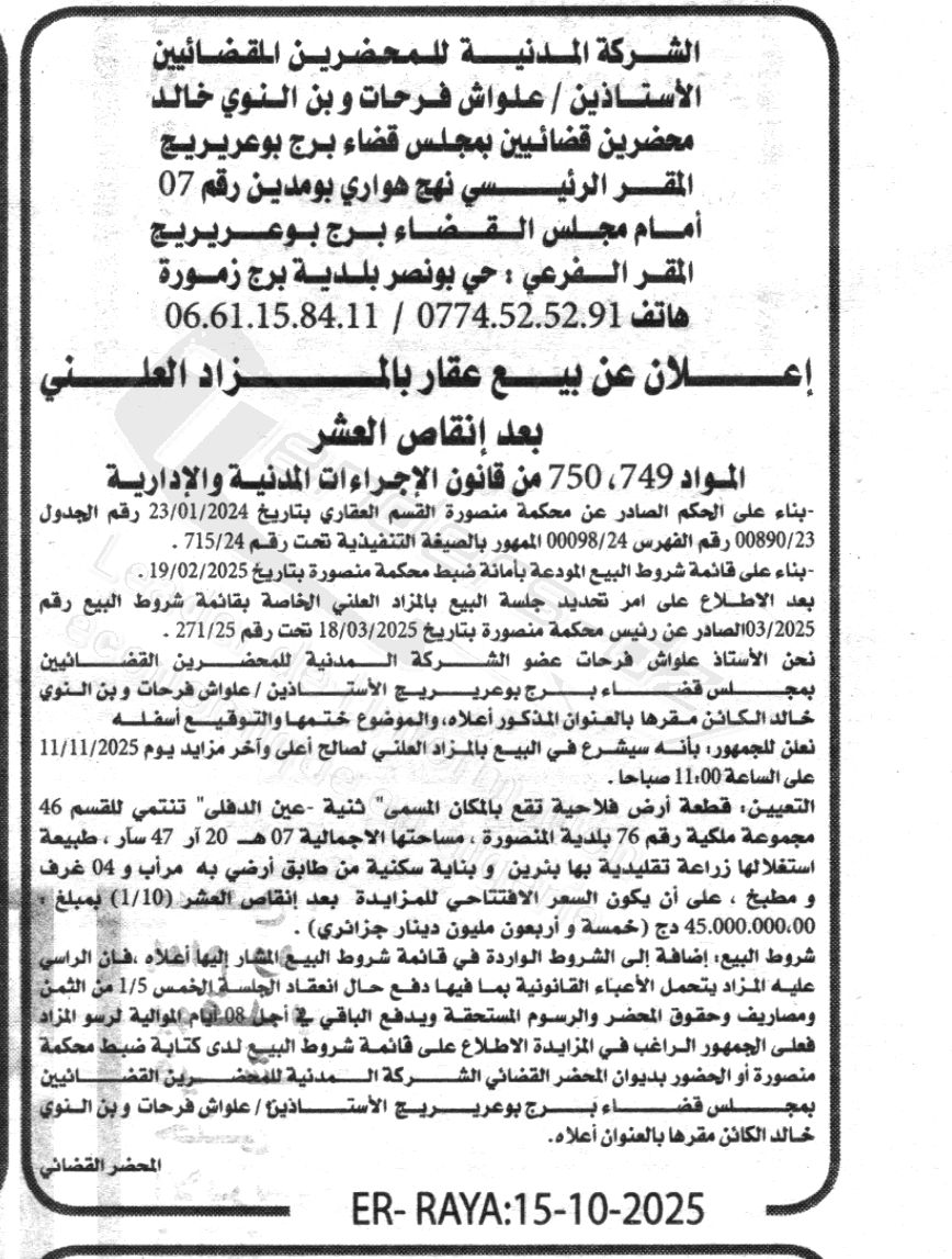 La capture est en cour de traitement. Merci de votre patience