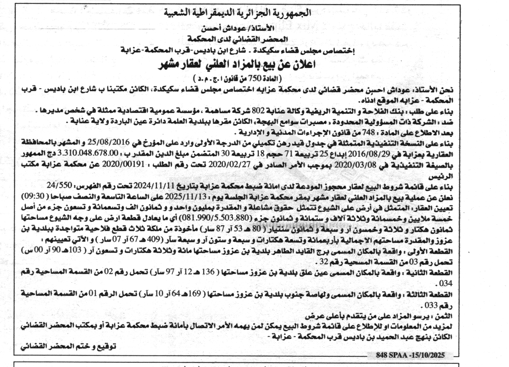 La capture est en cour de traitement. Merci de votre patience