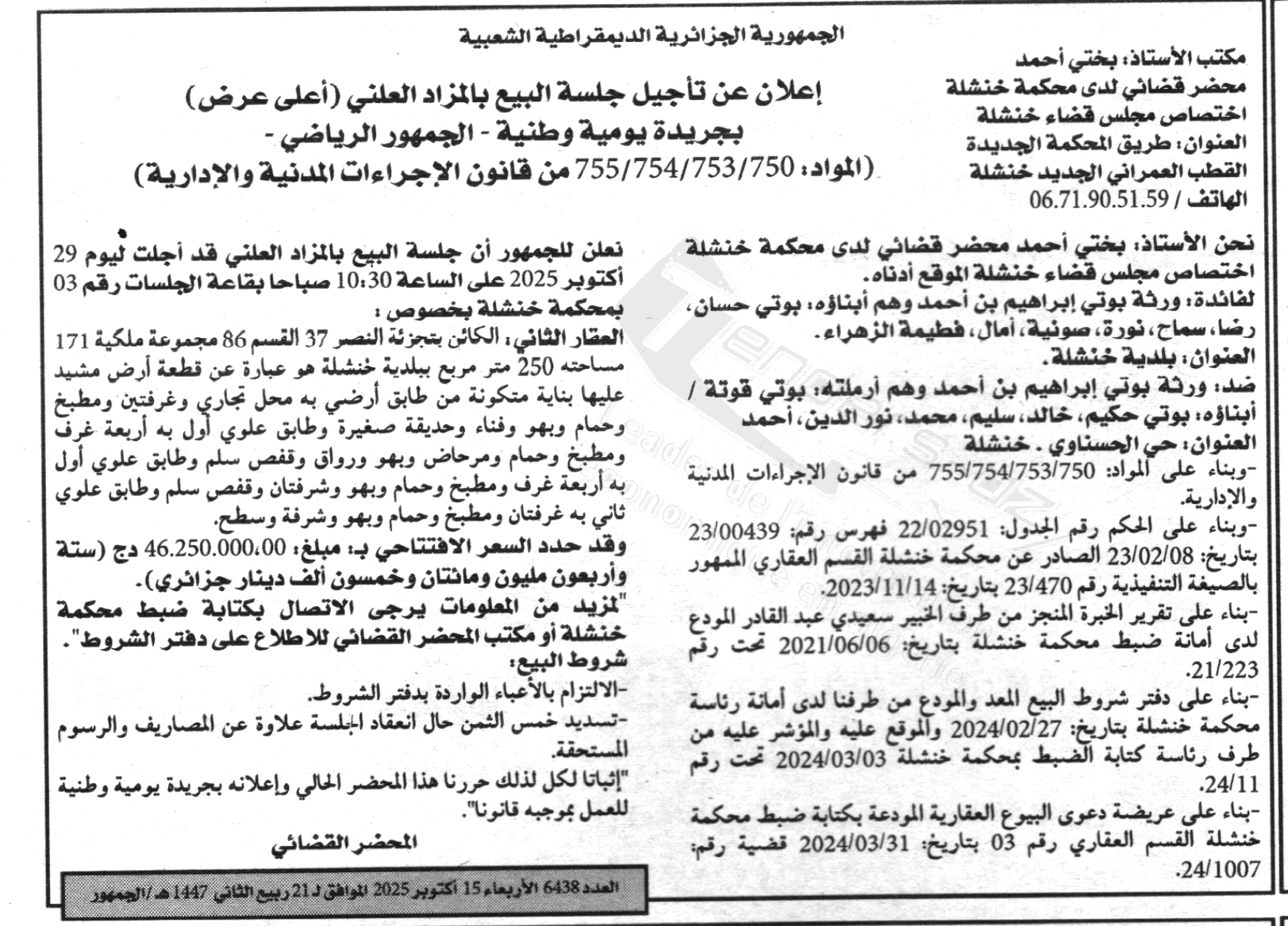 La capture est en cour de traitement. Merci de votre patience