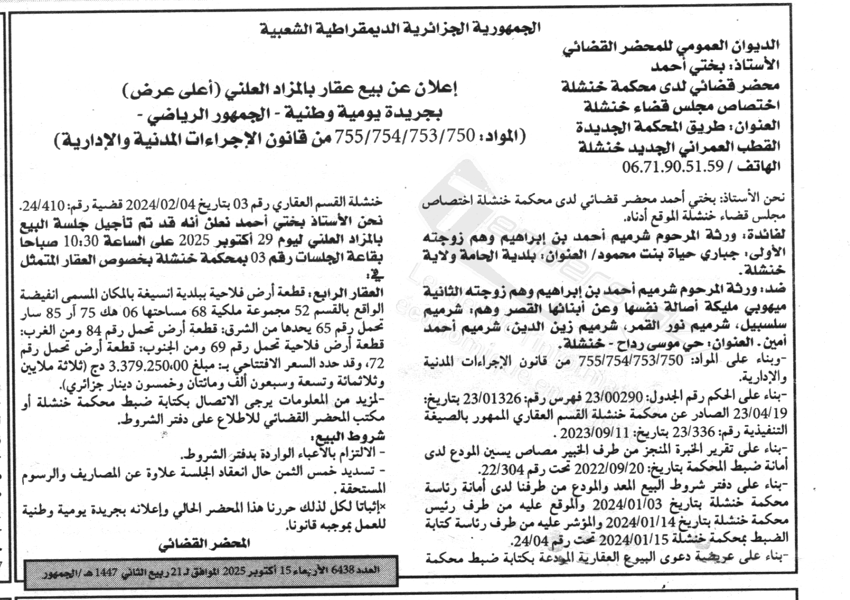 La capture est en cour de traitement. Merci de votre patience