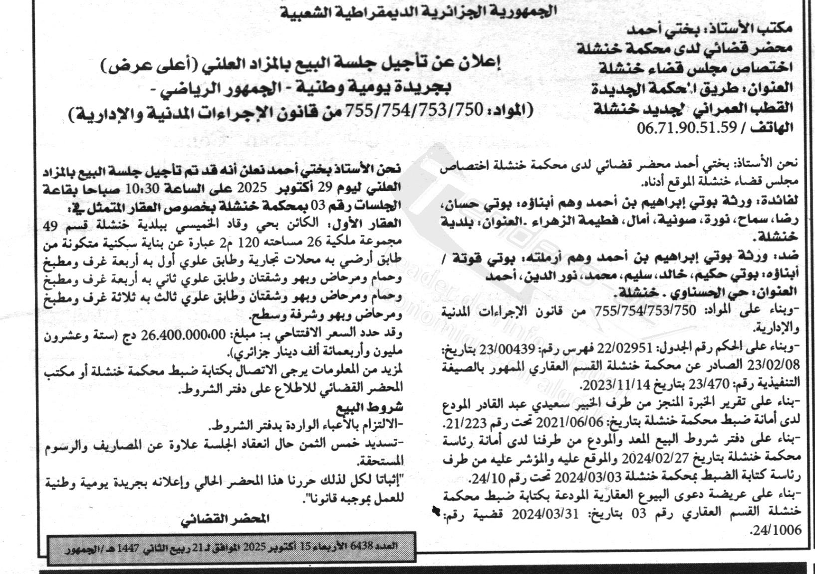 La capture est en cour de traitement. Merci de votre patience