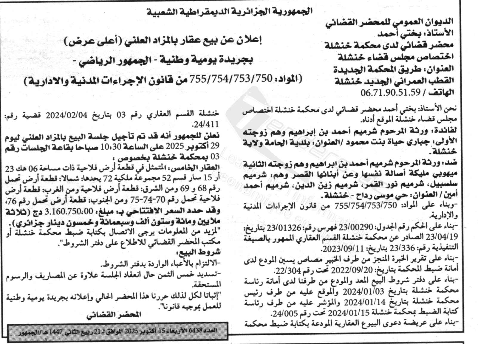 La capture est en cour de traitement. Merci de votre patience