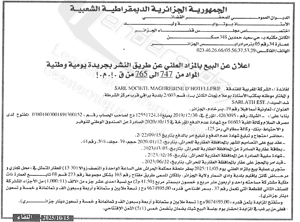 La capture est en cour de traitement. Merci de votre patience