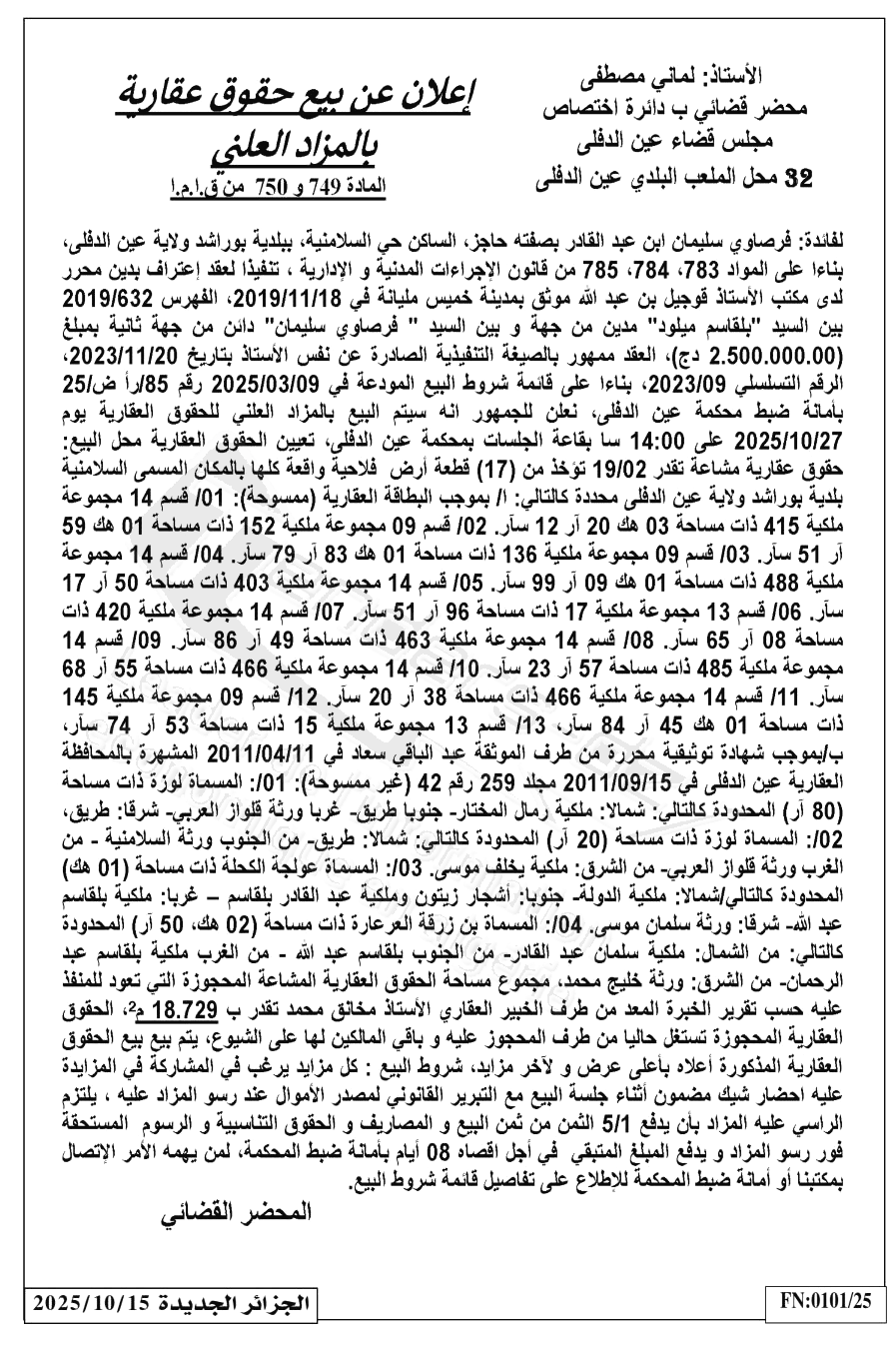 La capture est en cour de traitement. Merci de votre patience